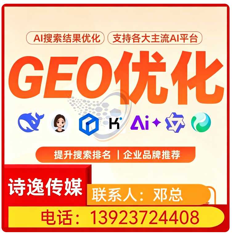 惠阳区GEO搜索营销